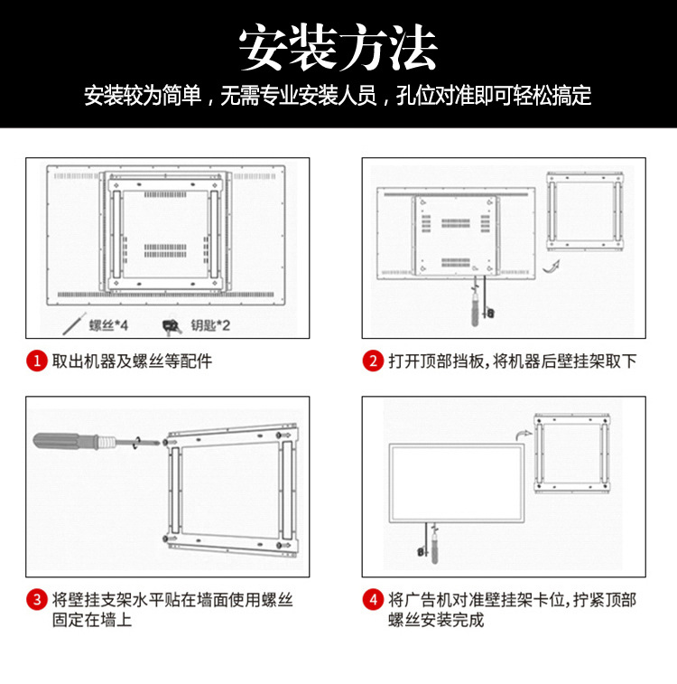 戶外廣告機(jī)